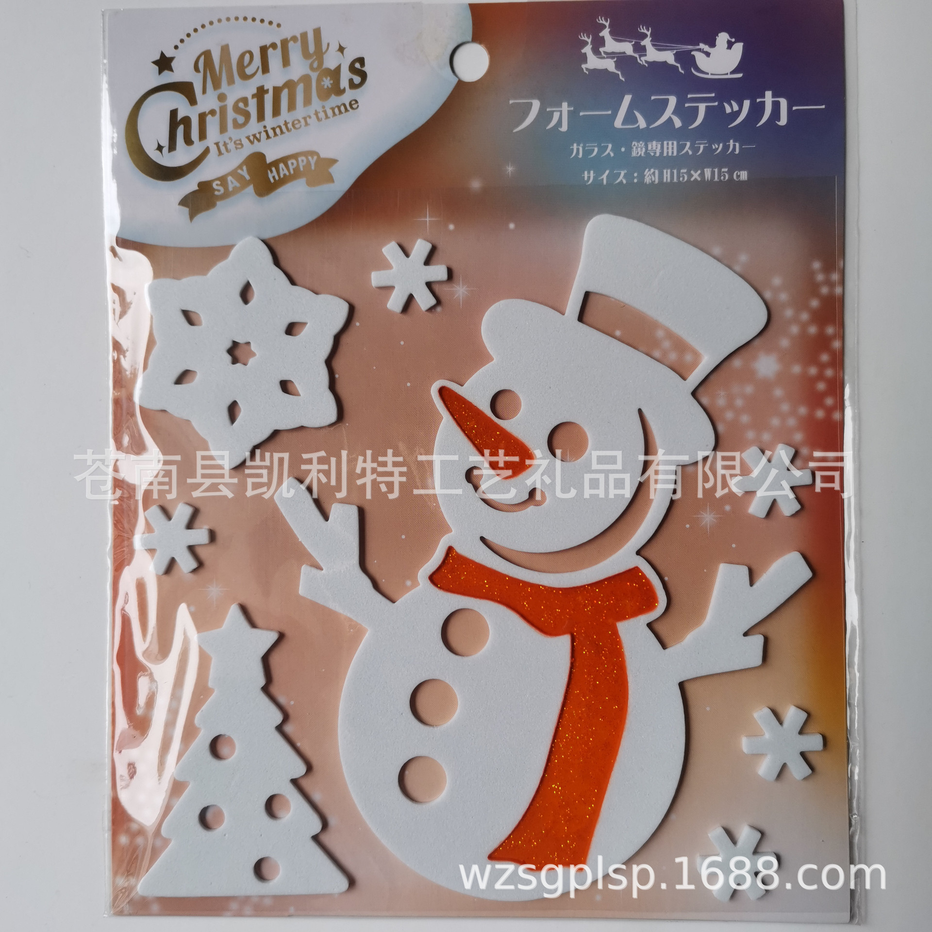 厂家供应圣诞节贴纸 EVA雪人窗贴 水晶滴胶圣诞雪花贴纸
