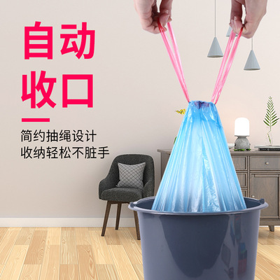 垃圾袋手提抽绳垃圾袋加厚彩色断点式厨房家用穿绳塑料袋自动收口|ru