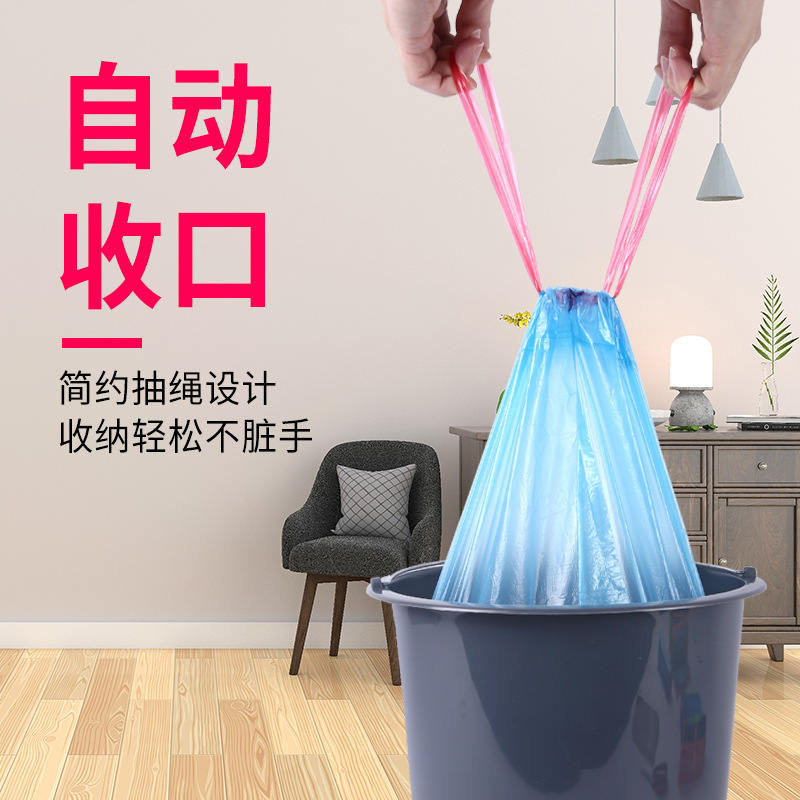 垃圾袋手提抽绳垃圾袋加厚彩色断点式厨房家用穿绳塑料袋自动收口|ru
