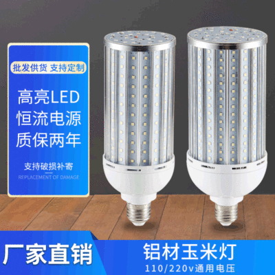 led玉米燈泡e27螺口球泡燈恒流高亮大功率燈泡寬壓燈車間照明批發