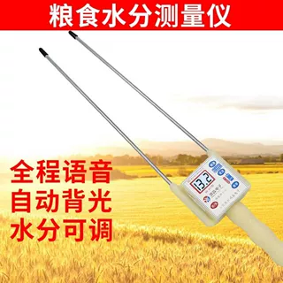 粮食水份仪小麦水份测定仪玉米水份测量仪稻谷快速水份湿度检测仪