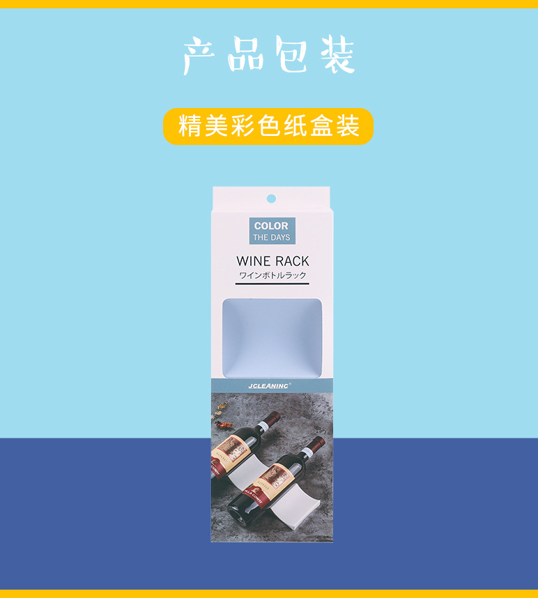 日常红酒饮料摆放桌面收纳架