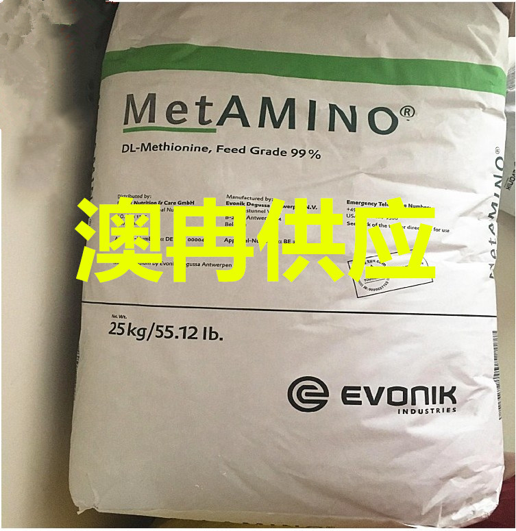 现货供应 饲料级 蛋氨酸长期有现货 欢迎订购