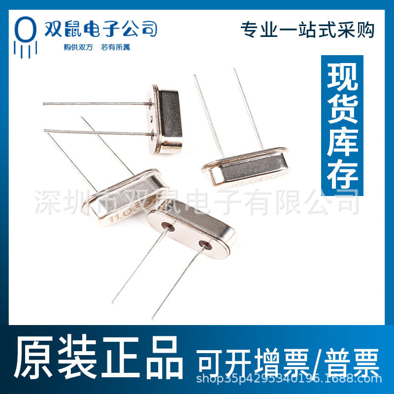 4.915MHZ直插晶体谐振器无源晶振HC-49S晶体振荡器4.915MHZ高品质