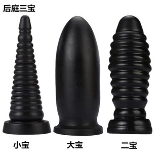 Dun Hoodoo Sanbao Anal Plug Set Thick Imperial Anal Plug Pen Men's and Women's Masturbation sm Anal Expander Anal Plug