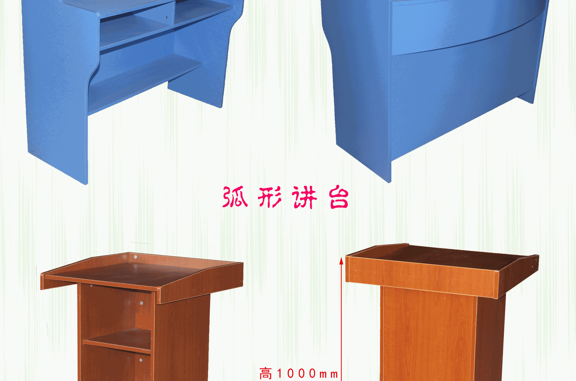 厂家辅导中小学校教室发言桌老师讲台桌会议室木质讲台可定制尺寸-阿里巴巴