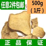 金不换根 雪胆 金龟莲 蛇莲 罗锅底 500克