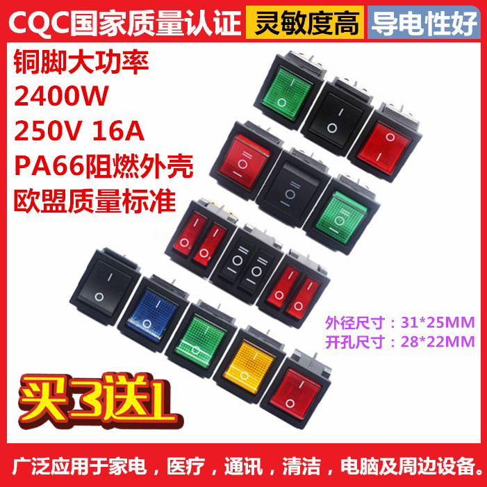 KCD4 船型开关 船形 翘板电源按钮 4脚6脚带灯 16A 250V 31x25m