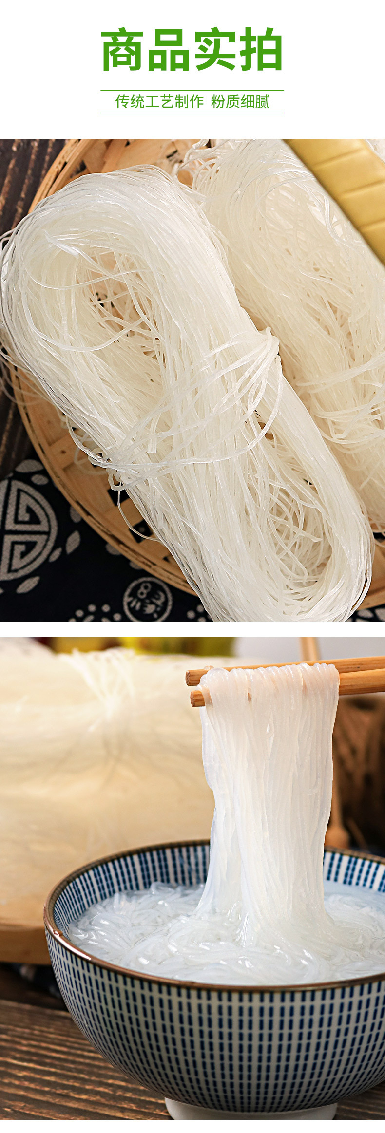 传江龙口粉丝_04