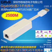 USBǧ�׾W��2.5G������̨ʽ�C�Pӛ��2500M��XRTL8156B ��o�P
