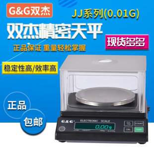 Shuangjie Electronic Tianping JJ100 JJ200 JJ300 JJ500 JJ600 JJ1000 Precision Electronic Scale