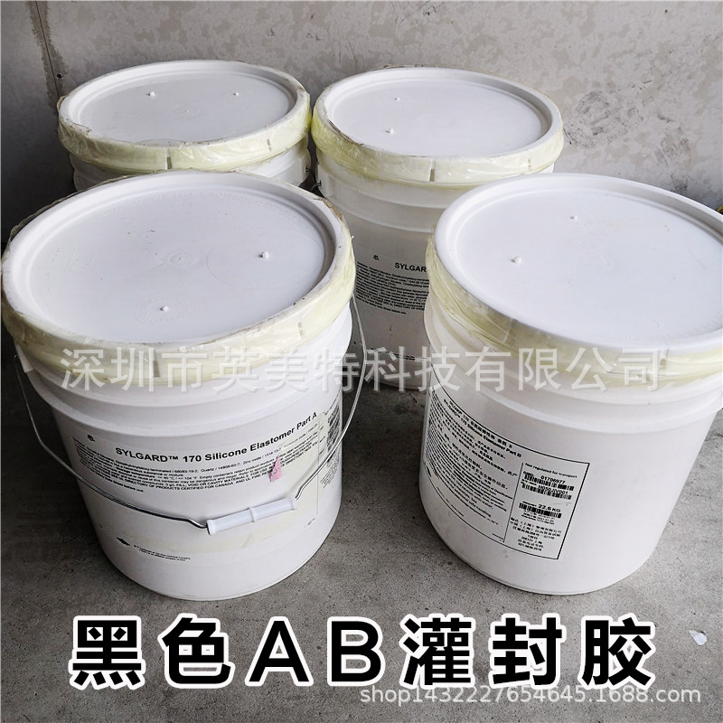 DOWSIL陶熙道康宁170AB胶黑色双组份LED电源模块灌封胶1：1配比