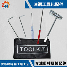 油锯维修工具包汽油锯工具扳手配件工具包套筒扳手锉刀内六角