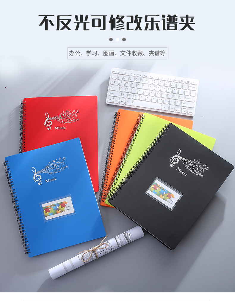 谱夹_01.jpg