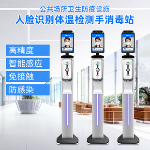 Japanese Version of Face Recognition Infrared Thermal Imaging Body Temperature Detection Mask Recognition Spray Disinfection Attendance All-In-One Machine