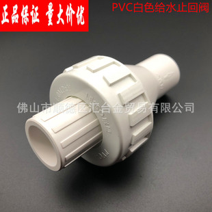 �V�|�ܰ�ɫPVC�oˮ�����ֹ���y20mm 25mm 32mm 110mmҎ��