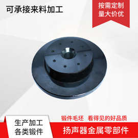 高音T铁 环保五彩 t铁华司 喇叭配件 U铁 扬声器配件