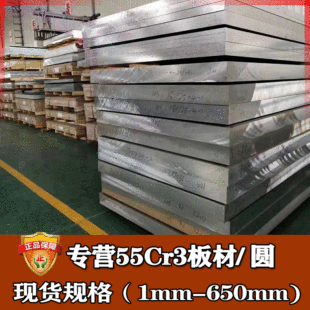 ���l�֗l55cr3����䓽z�i�4mm ��܈���䓎��A�� 55cr3�����