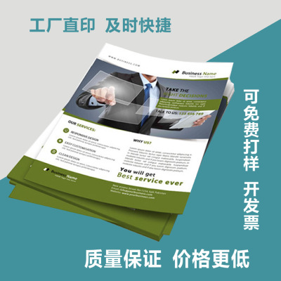 三折页宣传单印刷厂广告彩页宣传单说明书海报手册dm单定制多折页|ms