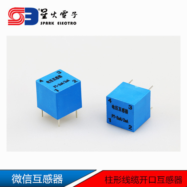 微型电压互感器 电流互感器HPT225A