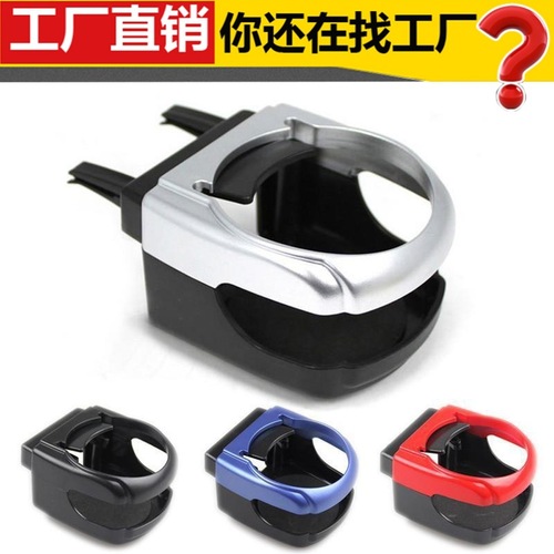 Car water cup holder Multi-function car air outlet cup holder teacup drink holder ashtray fixed bracket