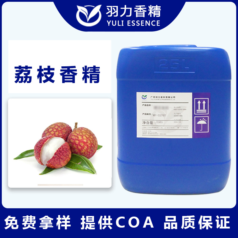 荔枝香精日用日化香精护肤化妆品香精洗发水沐浴露香精留香持久|ru