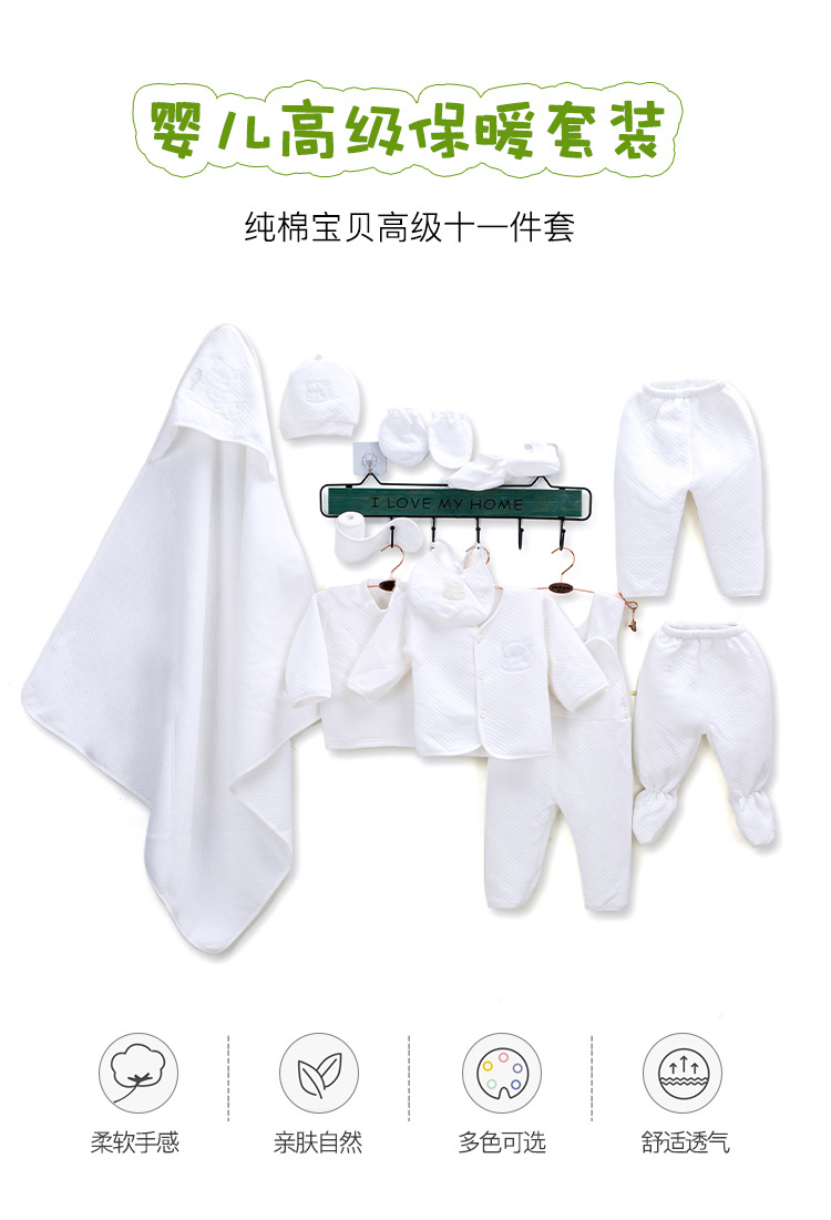 婴儿高级保暖套装_01.jpg
