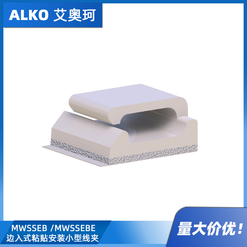 MWSSEB/MWSSEBE 边入式粘贴安装小型线夹 自然色粘贴带: RMS-24