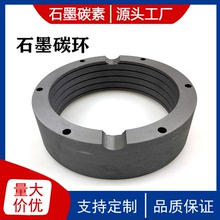 源頭廠家直供 高密度耐磨耐潤滑石墨環 碳環