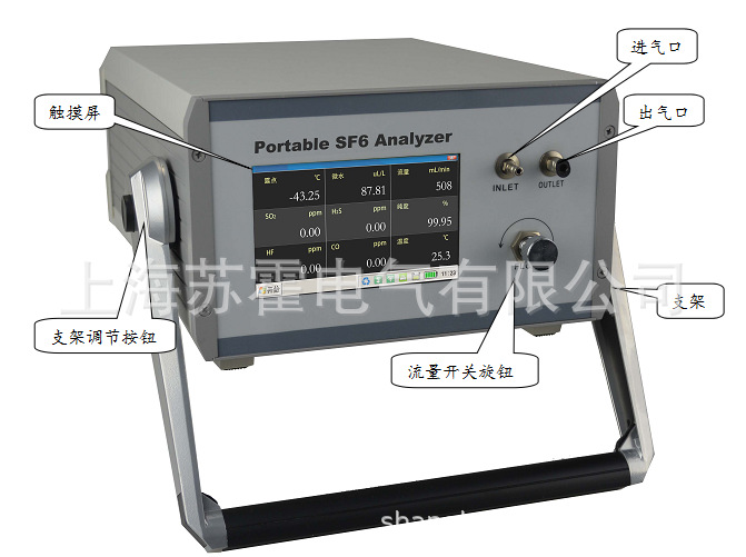 六氟化硫气体测试仪 分析仪SF6气体综合测试仪