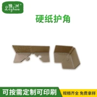 50*3 сложенный бумажный Угловой протектор товарная картонная упаковка анти-столкновение Угловой протектор бумажный замок плюс твердый изогнутый бумажный Угловой протектор