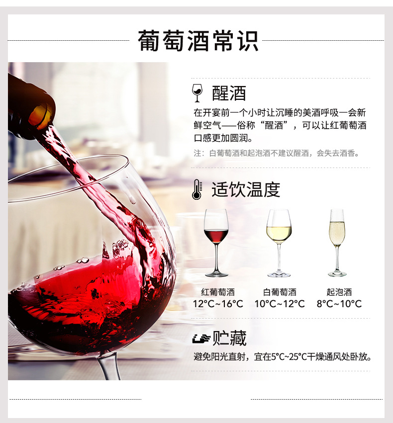红酒-详(1)_19.jpg
