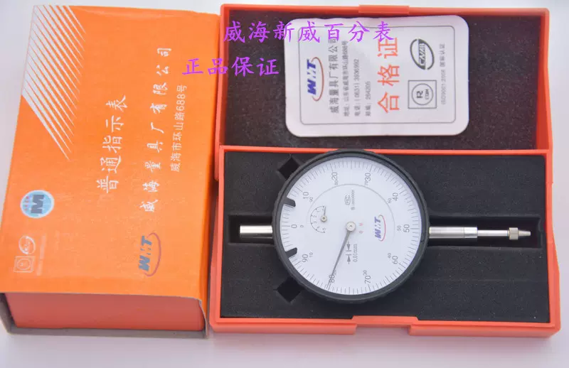 正品威海新威量百分表0-3/5/10/20/30/50/100千分表0-1