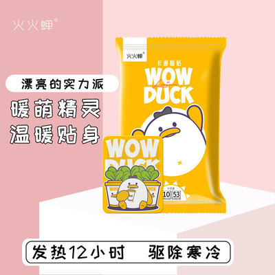 Cartoon Warm baby Warm-up Fever stickers Joint plaster Vitality Cat customized pattern source factory