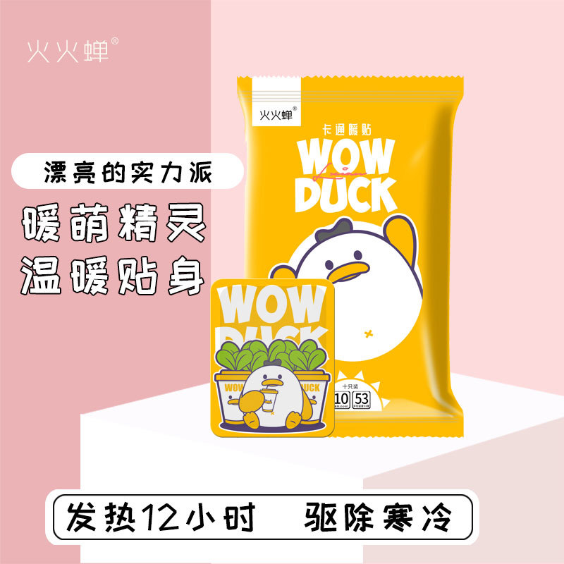 Cartoon Warm baby Warm-up Fever stickers Joint plaster Vitality Cat customized pattern source factory