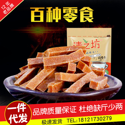 清之坊山楂条干168g蜜饯果干山楂制品休闲食品批发一件代发|ms