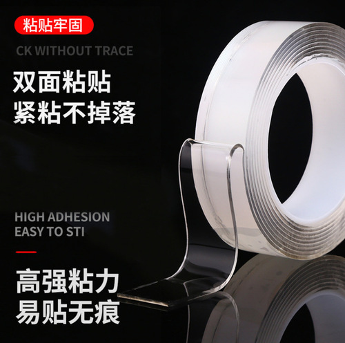 Home multifunctional nano tape waterproof traceless transparent tape strong double-sided tape can be washed thousands of times