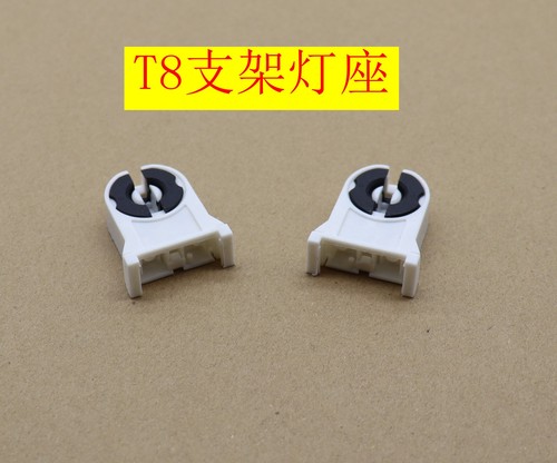 T8 lamp holder lamp holder bracket head t8 lamp tube lamp holder lamp foot fluorescent lamp holder fluorescent lamp g13 lamp tube bracket foot