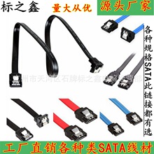 8芯铜柔性 SATA3.0线固态硬盘串口数据线sata数据线系列 6GB/S