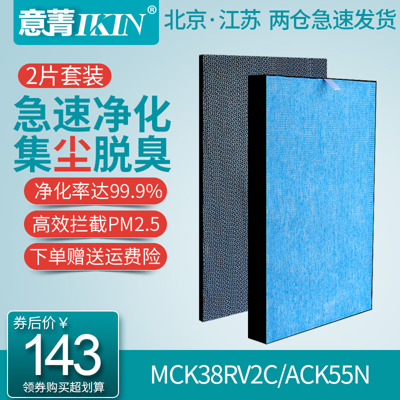 适配大金净化器MCK38RV2C ACK/TCK/MCK55 MCK40 hepa过滤网套装