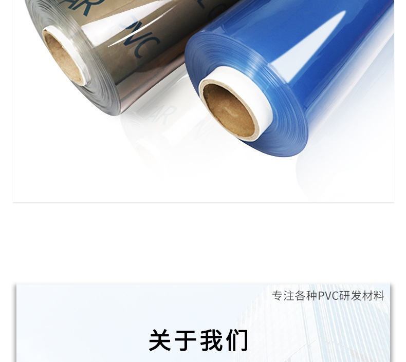 阿里PVC透明膜_16.jpg