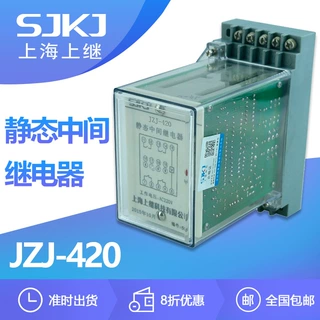 上海上继JZJ-420静态继电器 交流操作 增加保护和控制触点容量数