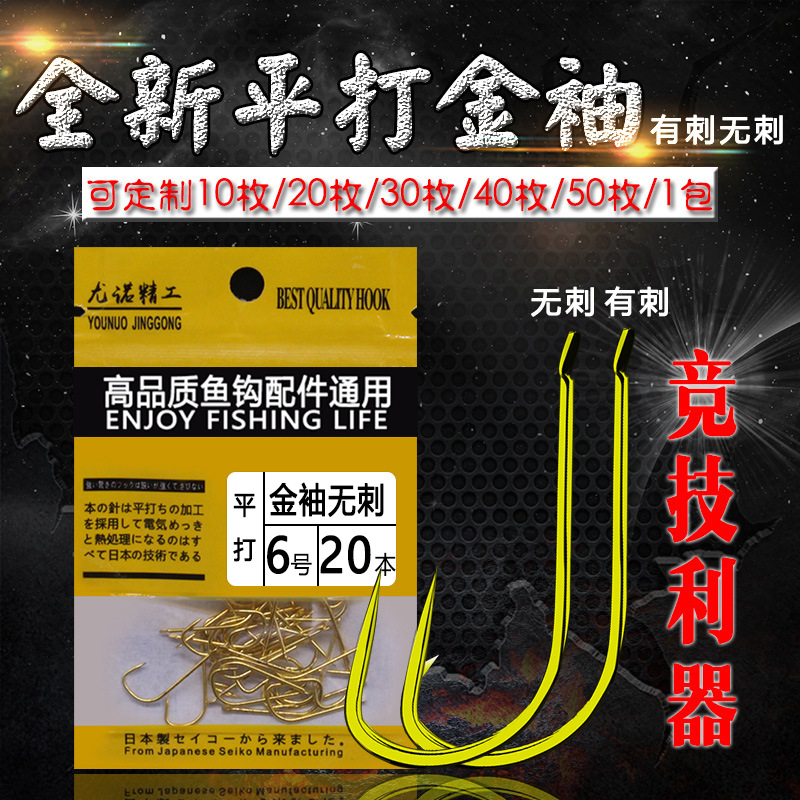 Flat Golden Sleeve Flat Pingedless Fish Hook Explosion Hook Pioneer…