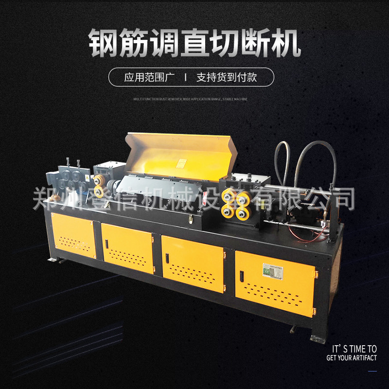 GT4-10数控液压钢筋调直切断机 电脑自动计量控制米数调直机