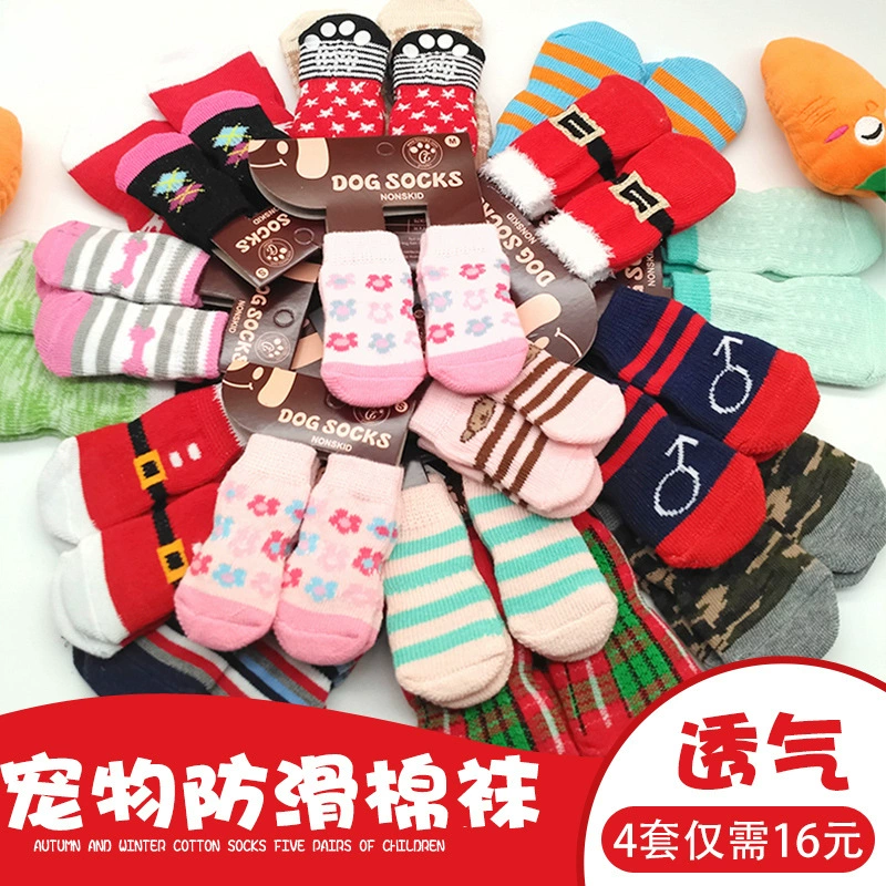 Носки для собак Чехол для ног Тедди Носки с защитой от царапин и грязи Носки для домашних животных Носки для кошек Обувь для щенков Теплые