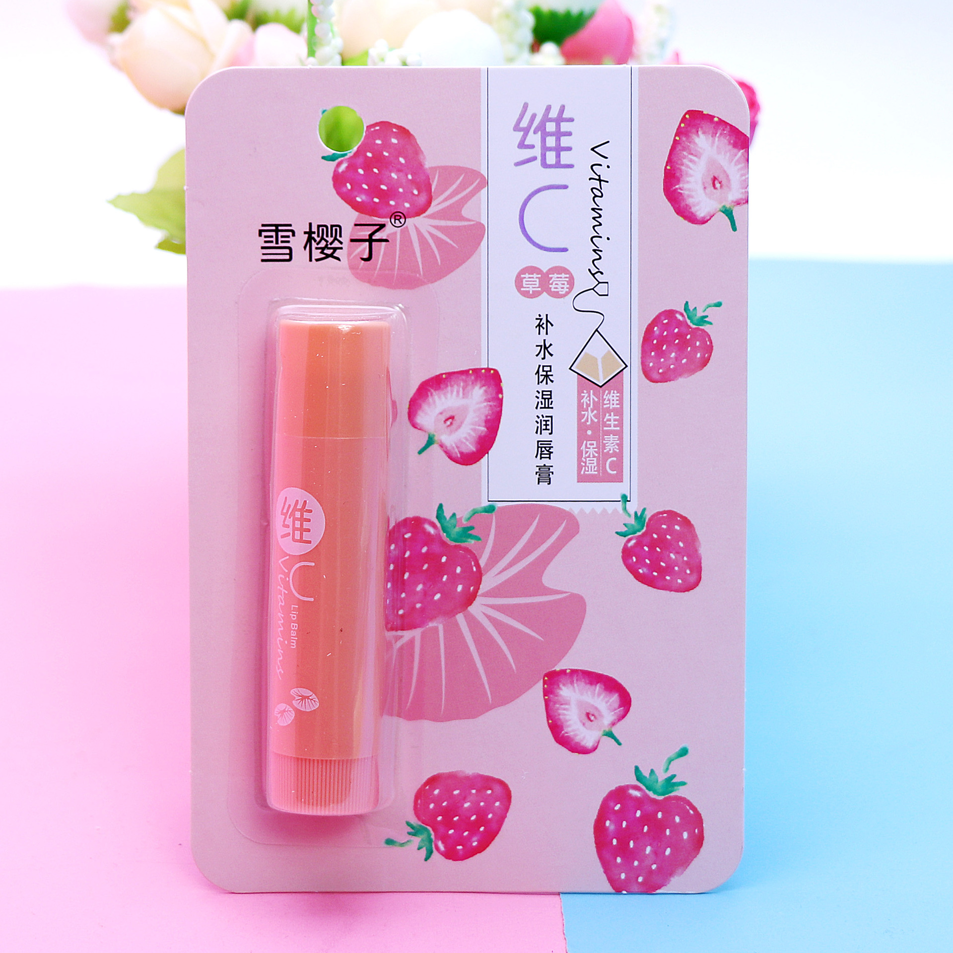 维C补水保湿润唇膏女持久滋润舒缓去死皮淡化唇纹男通用唇部护理|ms
