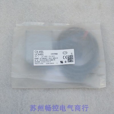 *现货销售*全新CX-491传感器CX-491 现货