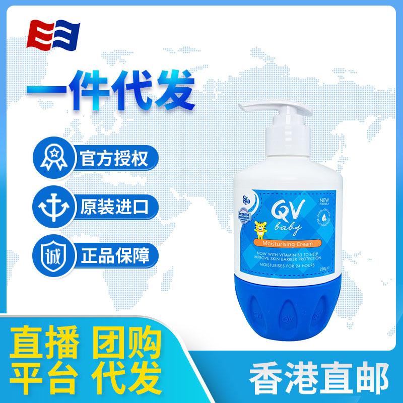 澳洲ego QV小老虎面霜儿童保湿补水润肤霜250婴儿面霜儿童保湿霜|ms
