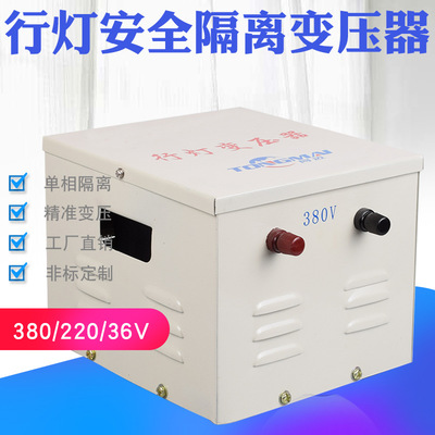 Светильник, безопасный трансформатор, 1500W, 380v, 36v