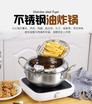 加厚不锈钢天妇罗油炸锅 家用可控温小炸锅电磁炉平底炸油锅